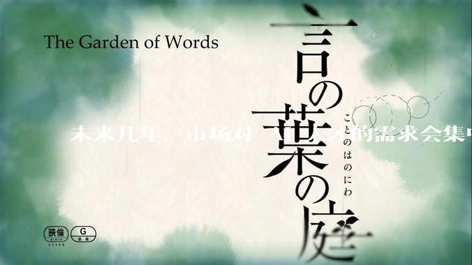 未来几年，市场对 AI 人才的需求会集中在哪几个方向？